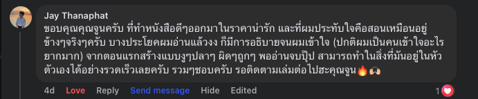 รีวิวจาก Jay