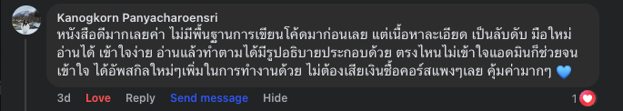 รีวิวจาก Kanogkorn